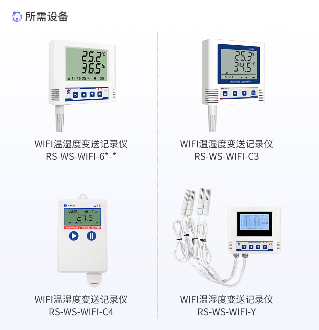 WIFI温湿度监测系统_03.jpg