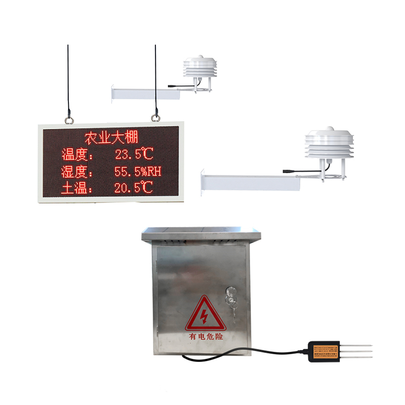 农业温室气象站