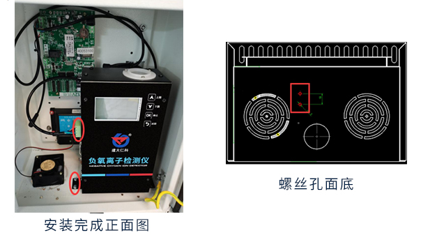 负氧离子检测仪安装.jpg