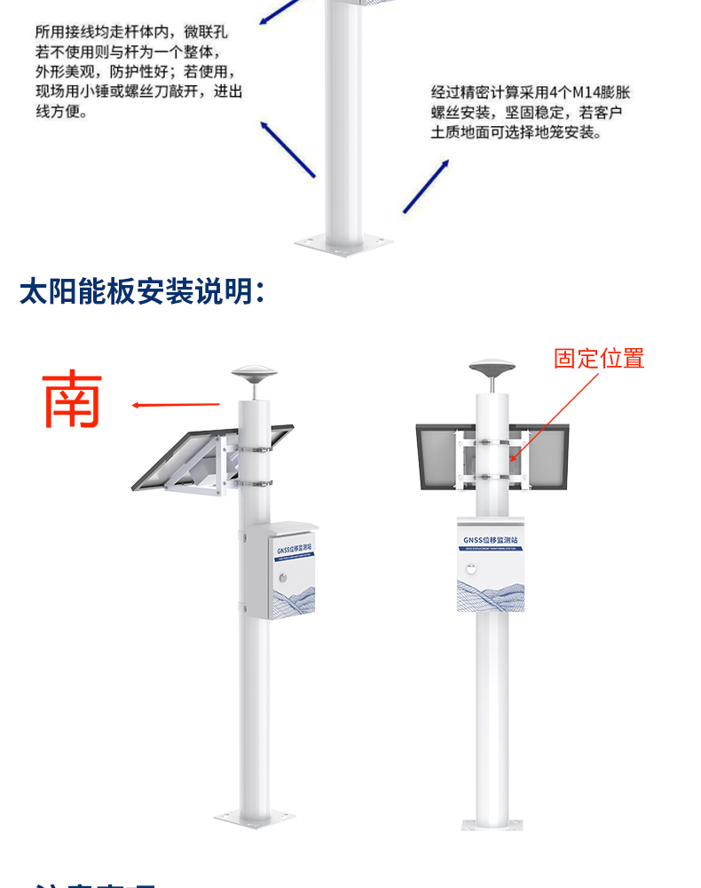 高精度GNSS位移监测0828_24.jpg