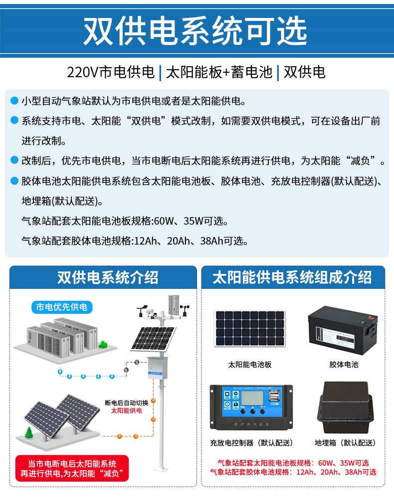 气象站_08.jpg