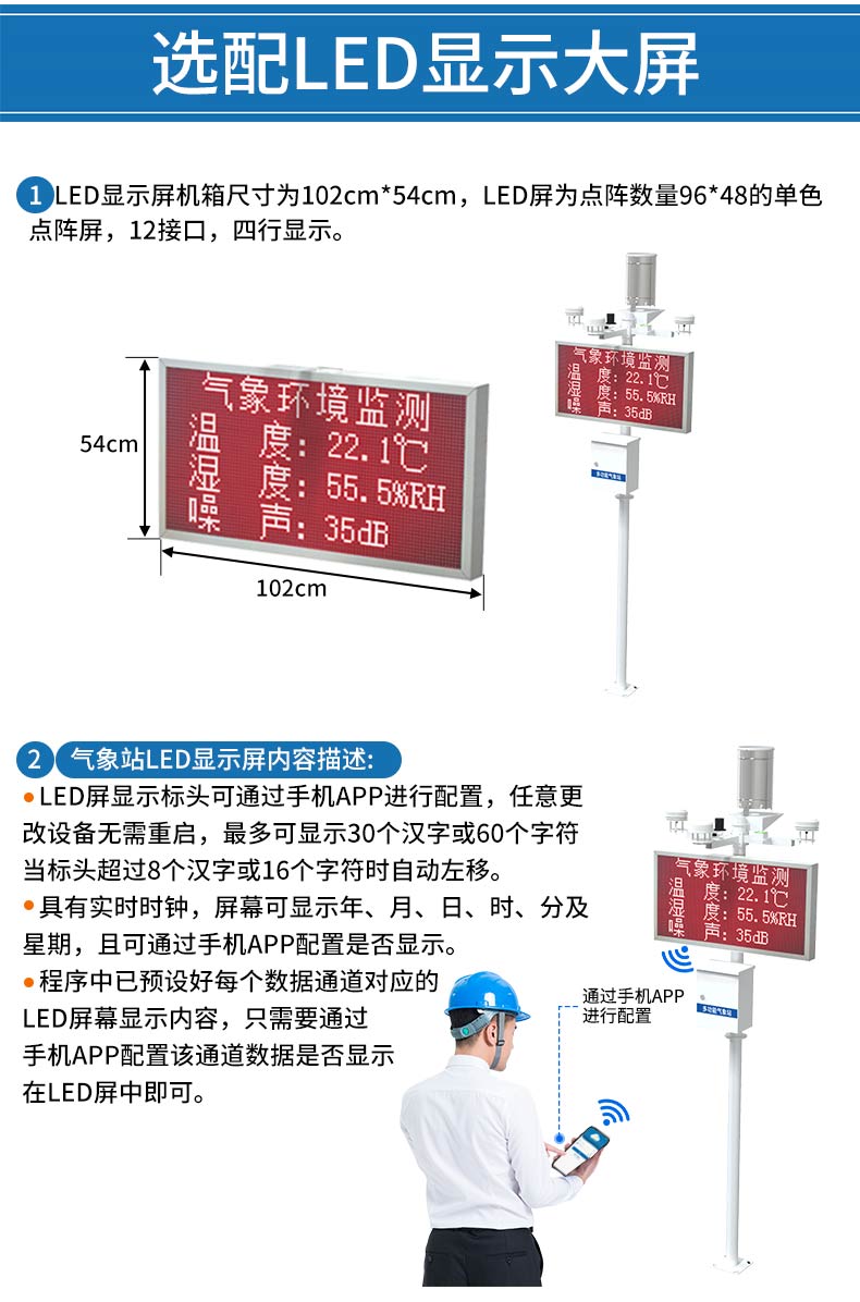 气象站_09.jpg