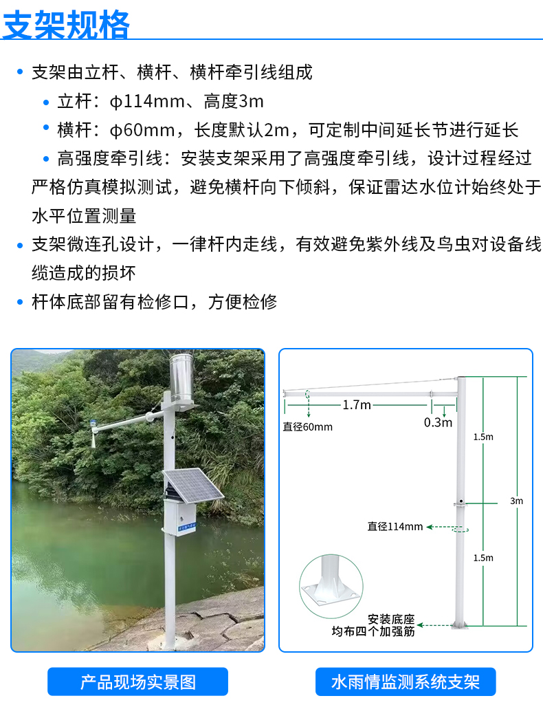 水雨情监测系统-2_26.jpg