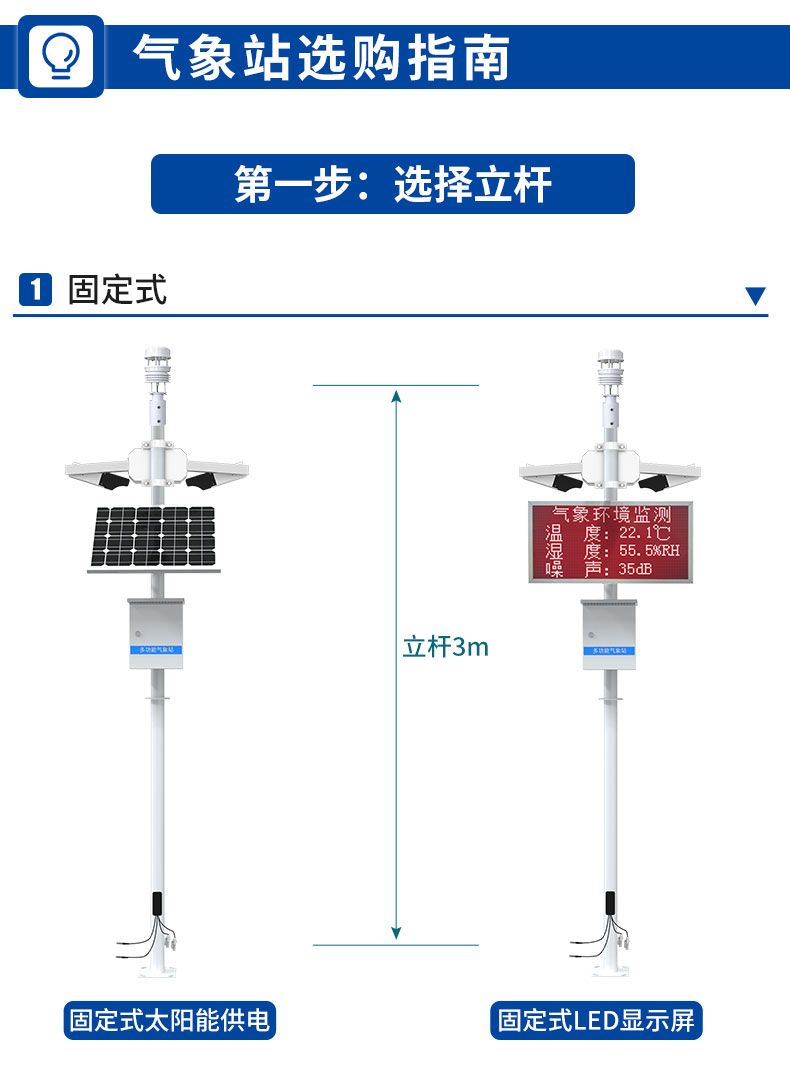 72-公路气象站_15.jpg