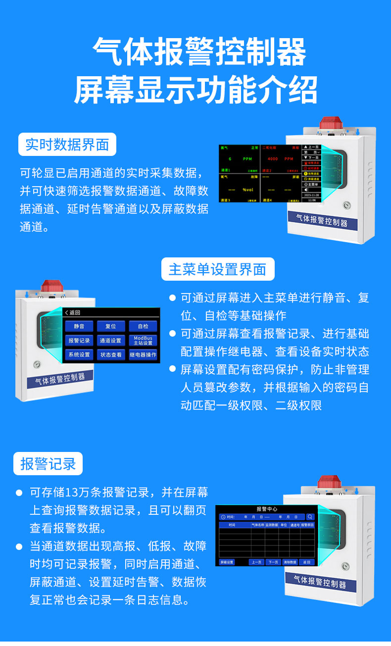 六氟化硫监测系统_12.jpg