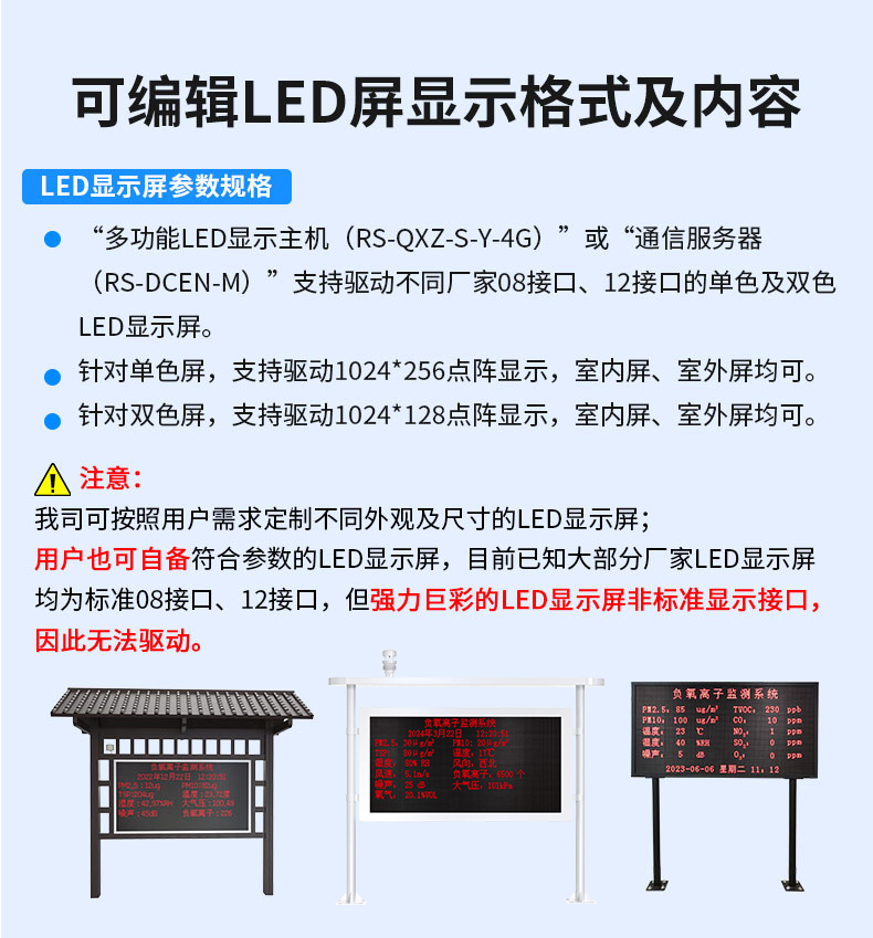 负氧离子监测站2_10.jpg