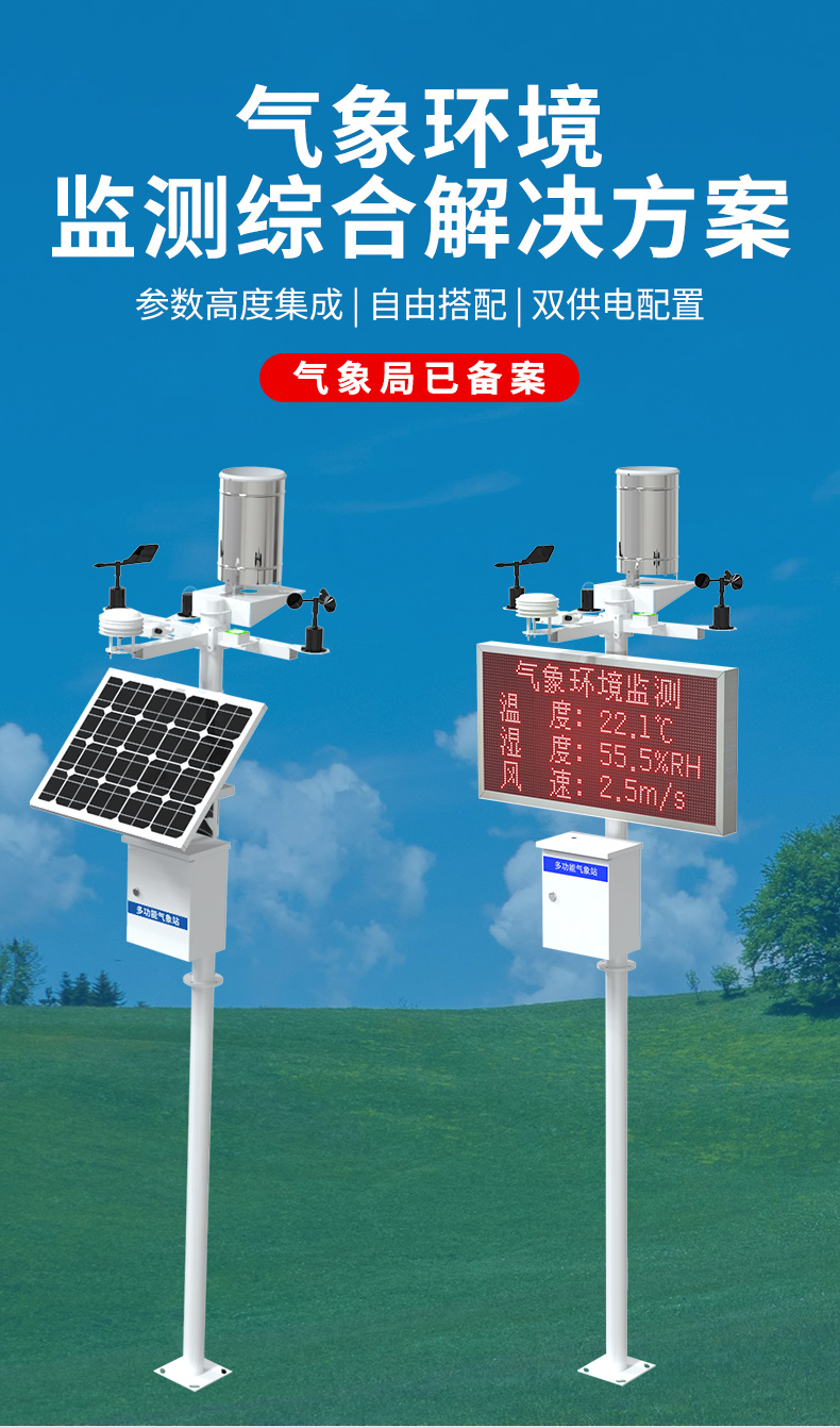气象站_01.jpg